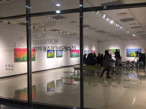 경주예술의전당 `2019 경주작가릴레이전` 송해용 작가 전시 개막 