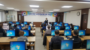 경주시, 시민 정보화 교육 개강 