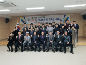 경주시 감포읍, 감포장학회 장학금 수여 