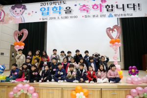 경주 황남초등학교, 입학식 열려 `용강동 시대` 개막