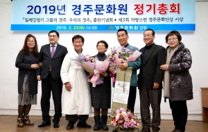 이종태 씨 `제3회 자랑스런 경주문화인상` 수상