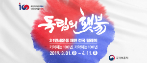 경북남부보훈지청, 영덕에서 `독립횃불` 봉송 릴레이 행사 개최 