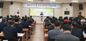 경주교육지원청 ˝소통과 협력으로 따뜻한 경주교육 실현˝ 