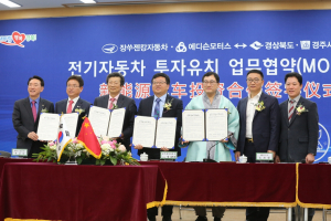 경주시 ˝600억 원 대 전기자동차 제조공장 설립˝ 투자양해각서 체결