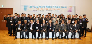 한수원, 협력사 안전문화 협의회 개최 