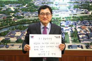 주낙영 경주시장 `독립선언서 필사 챌린지` 릴레이 캠페인 동참 