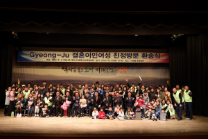 경주시 국제친선교류협의회 ˝결혼이민여성 그리운 친정 잘 다녀오세요˝