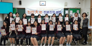경주여고, 신입생 진로캠프 개최 