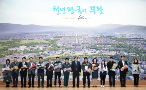 경주시, 청년이 돌아오는 지역주도형 양질의 일자리 창출