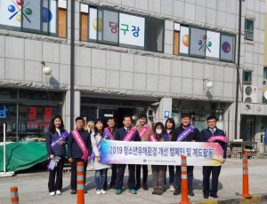 경주시 양남면, 청소년 유해환경개선 캠페인 전개 