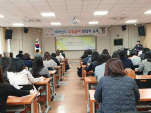 경주교육지원청, 초. 중학교 교육급여 업무담당자 연수