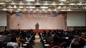 경주시, 환경부 2019년 토양·지하수 민·관 합동 연찬회 열려