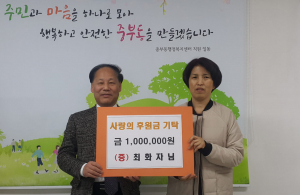 경주시 중부동, 최화자 씨 어려운 이웃돕기 성금 100만 원 기탁 