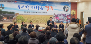 경주시, 2019 시민과의 대화 `우리가 바라는 경주` 성공적인 마무리 