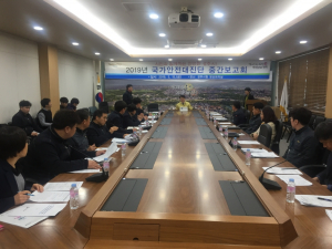 경주시, 국가안전대진단 중간보고회 열려 