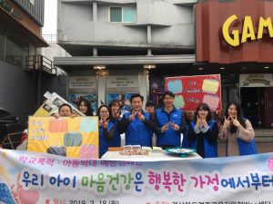 경주교육지원청 Wee센터 ‘찾아가는 상담학교’ 운영