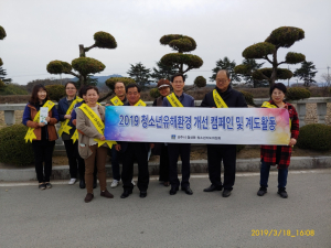 경주시 월성동, 청소년 유해환경 개선 캠페인 전개 