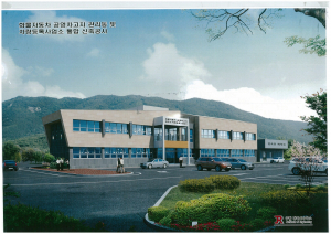 경주시 ˝차량등록사업소. 번호판제작소˝ 천북 신당리 신청사 이전