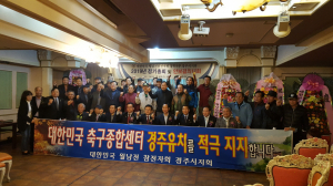 대한민국월남전참전자회 경주시지회, 안보 결의대회 개최 