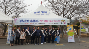 경주시 성건동 `경주시 주소 갖기 운동` 전개 