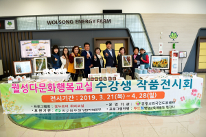 한수원 월성원자력본부, 월성 다문화 행복교실 `꽃누르미 특별 전시회` 개최 