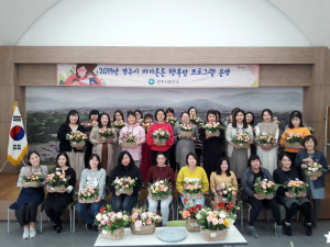 경주시 보건소, 아가튼튼행복맘 임산부 ‘꽃꽂이 태교’ 교실 운영 