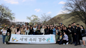 경주국립공원, 외국인 유학생 `세계 속의 경주` 프로그램 운영 
