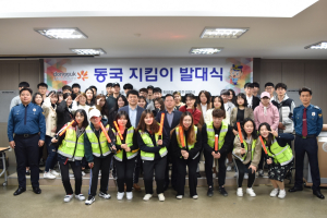 경주경찰서 `동국지킴이 학생순찰대` 발대식 개최 