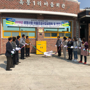 경주시 보건소, 생명 사랑마을 조성 