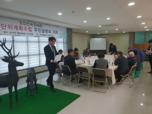 경주시, 민속공예촌 지구단위계획 수립 주민설명회 개최 