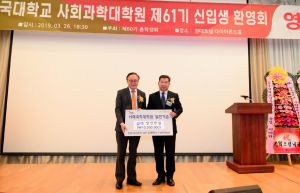 동국대 경주캠퍼스, 청경그린산업 사회과학대학원 발전기금 1천만원 쾌척 