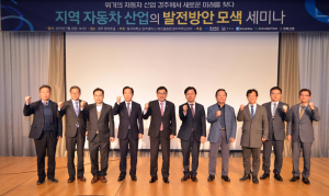 동국대교 경주캠퍼스 `경주지역 자동차 산업의 발전방안 모색` 세미나 개최 