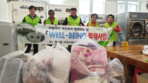 경주시 월성동 지역사회보장협의체, 이불 세탁 `봉사` 