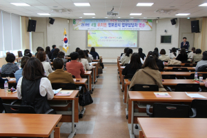 경주교육지원청, 유치원 정보공시 업무담당자 연수 