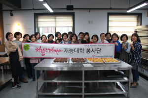 경주시 종합자원봉사센터, 자원봉사 재능대학 제과제빵 `나눔 봉사` 