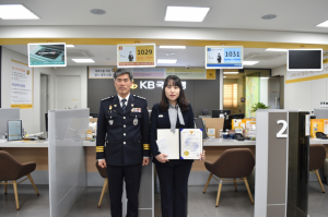 경주경찰서, 보이스피싱 예방 은행직원 표창장 수여 