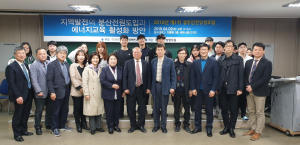 동국대 경주캠퍼스 지역정책연구소, 2019년 제1차 경주안전상생포럼 개최 