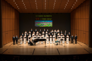 경주시립합창단 `합창, 그 다양함과 조화로움` 4월 특별음악회 개최 