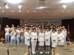 경주대, 간호학과 `제9회 나이팅게일 선서식` 개최 