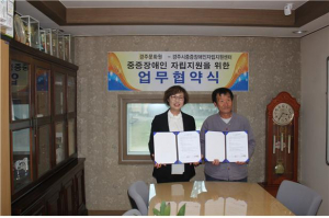 경주시 중증장애인자립지원센터. 경주문화원 `장애인 사회통합능력 향상 도모` 업무협약 체결 