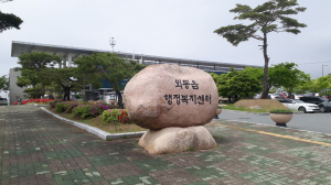 경주시 외동읍 `베다니노인의 집` 이웃돕기 성금 1백만원 기탁 