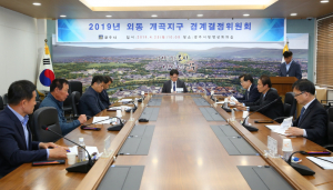 경주시, 외동 개곡지구 지적재조사 경계결정위원회 개최 