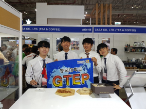 동국대 경주캠퍼스 GTEP사업단, 중소기업의 해외진출 적극지원 