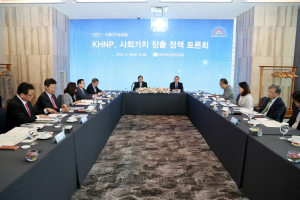 한수원, 사회가치 창출 정책 토론회 개최 