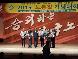 경주시, 제129주년 세계노동절 및 2019년 근로자의 날 기념 행사 가져 