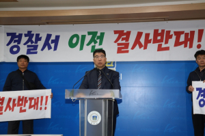 ˝경주시민 동의 없는 경주경찰서 이전을 규탄한다˝