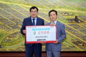 경주시, 일광전기(주) 인재육성 장학금 1천만원 기탁 