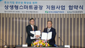 한수원.한국표준협회 `상생형스마트공장 지원` 업무협약 체결 