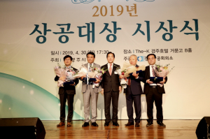 경주상의 ‘2019년 상공대상 시상식’ 개최
