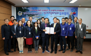 경주세게문화엑스포. 경주시설관리공단 `상호협력.·관광발전` 업무협약 체결